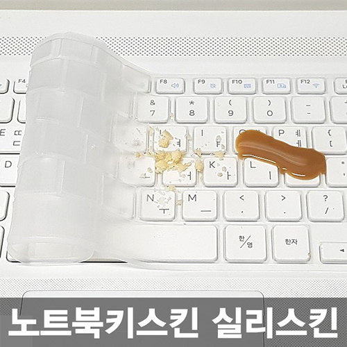 선호도 좋은 에이플 삼성 갤럭시북 이온2 NT950XDA-KC58W 용 노트북키스킨 키보드커버 덮개, 1개, [실리스킨-A타입] 삼성 갤럭시북 이온2 NT950XDA-KC58W 용