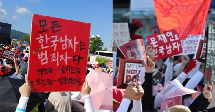  페미라는 극단주의자들이 사회를 망치고 있다