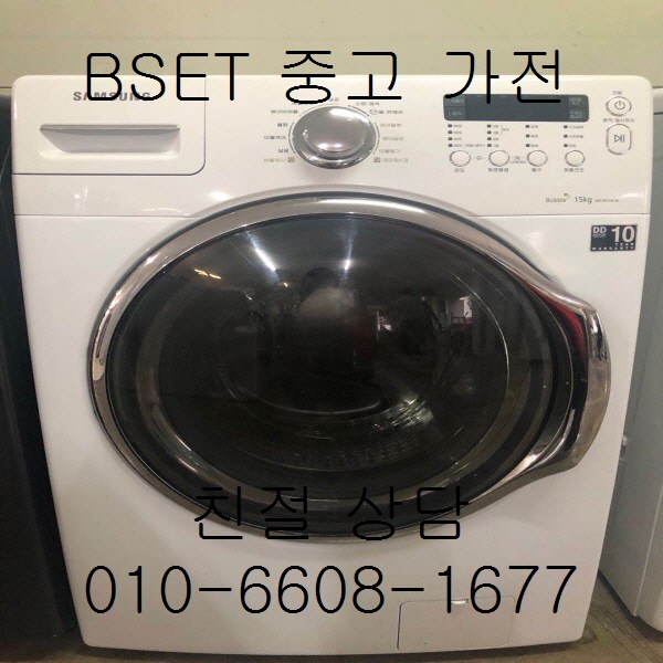 의외로 인기있는 중고세탁기 삼성세탁기 삼성드럼세탁기 15KG, 삼성드럼 추천합니다 의외로 인기있는 중고세탁기 삼성세탁기 삼성드럼세탁기 15KG, 삼성드럼 추천합니다