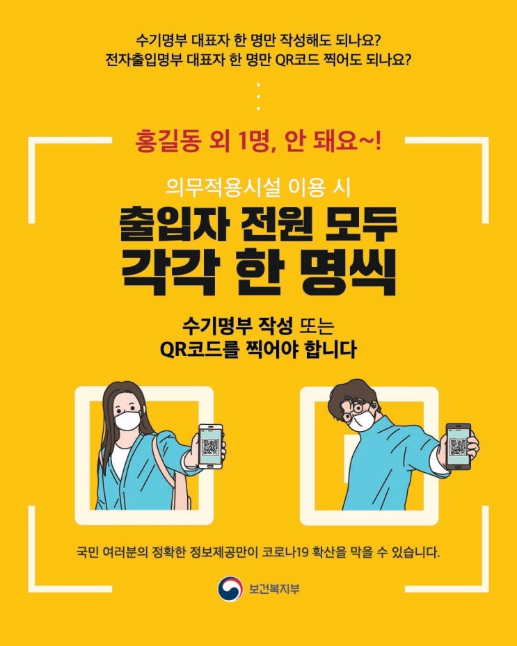  방역 관리 대장 (소독 대장, 환기 대장) +  출입 명부 안내문 무료 다운로드
