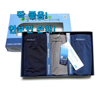  역시 이유가 있는 추천이죠. 현명한선택 풍기인견 남자 팬티 클릭 함께 봅시다 신랑이 너무 좋아해요