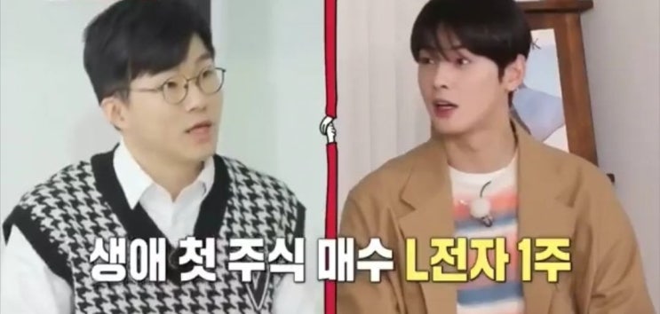  차은우 주식 근황