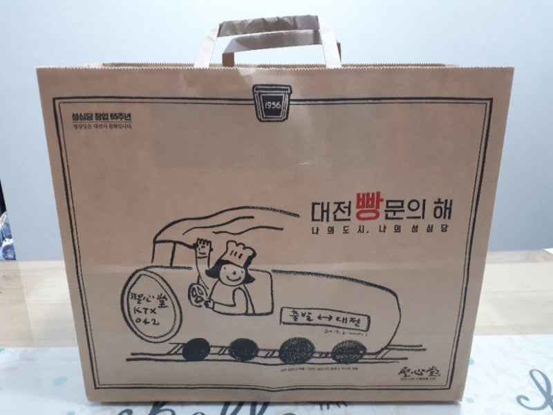 성심당 튀김소보로 부추빵 보관 먹는 법 알려드려요 : 네이버 블로그 성심당 튀김소보로 부추빵 보관 먹는 법 알려드려요 : 네이버 블로그