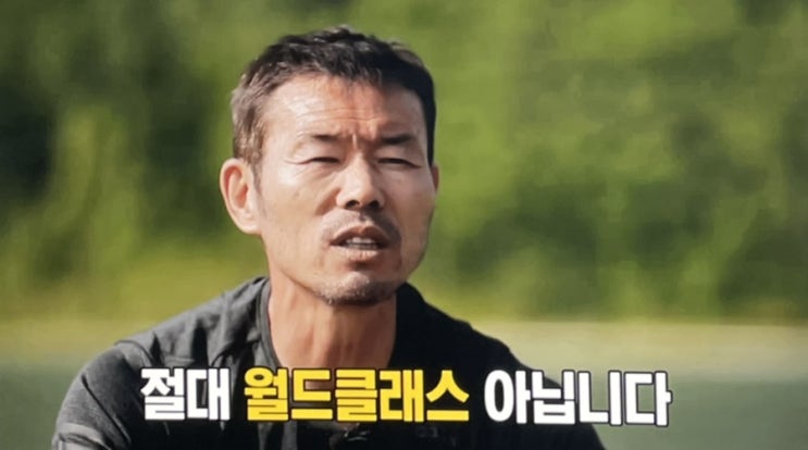 손흥민 아버지 최고의 축구 스타를 있게 한 그의 교육법 의붓아버지라 불릴 정도로 혹독한 훈련