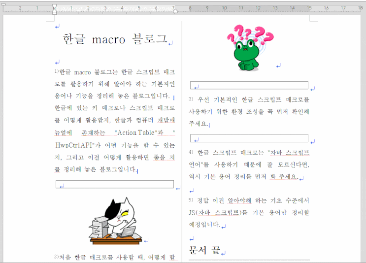  컨트롤(Ctrl API) 2번째 이야기-커서 이동