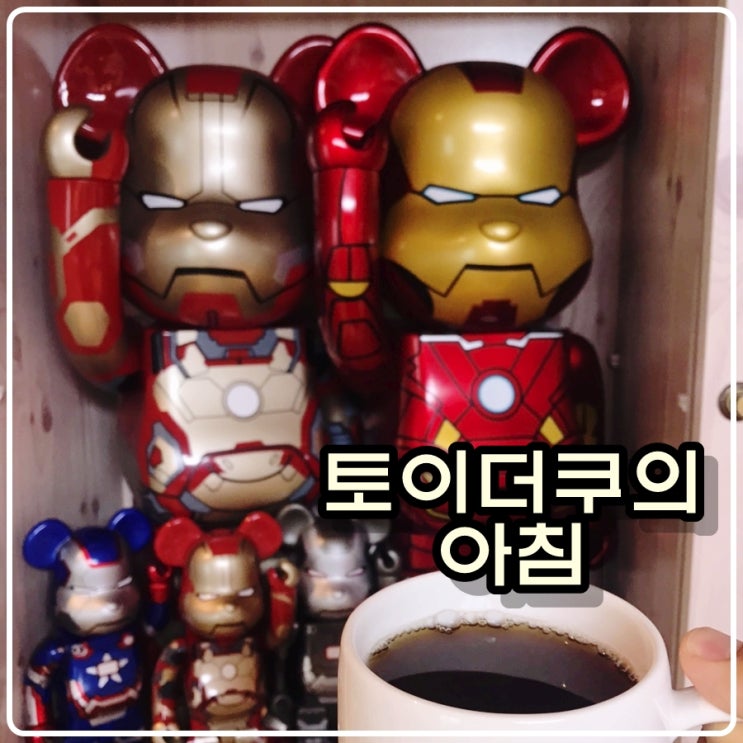 토이더쿠 손대니의 4월 5일 아침 토이더쿠 손대니의 4월 5일 아침