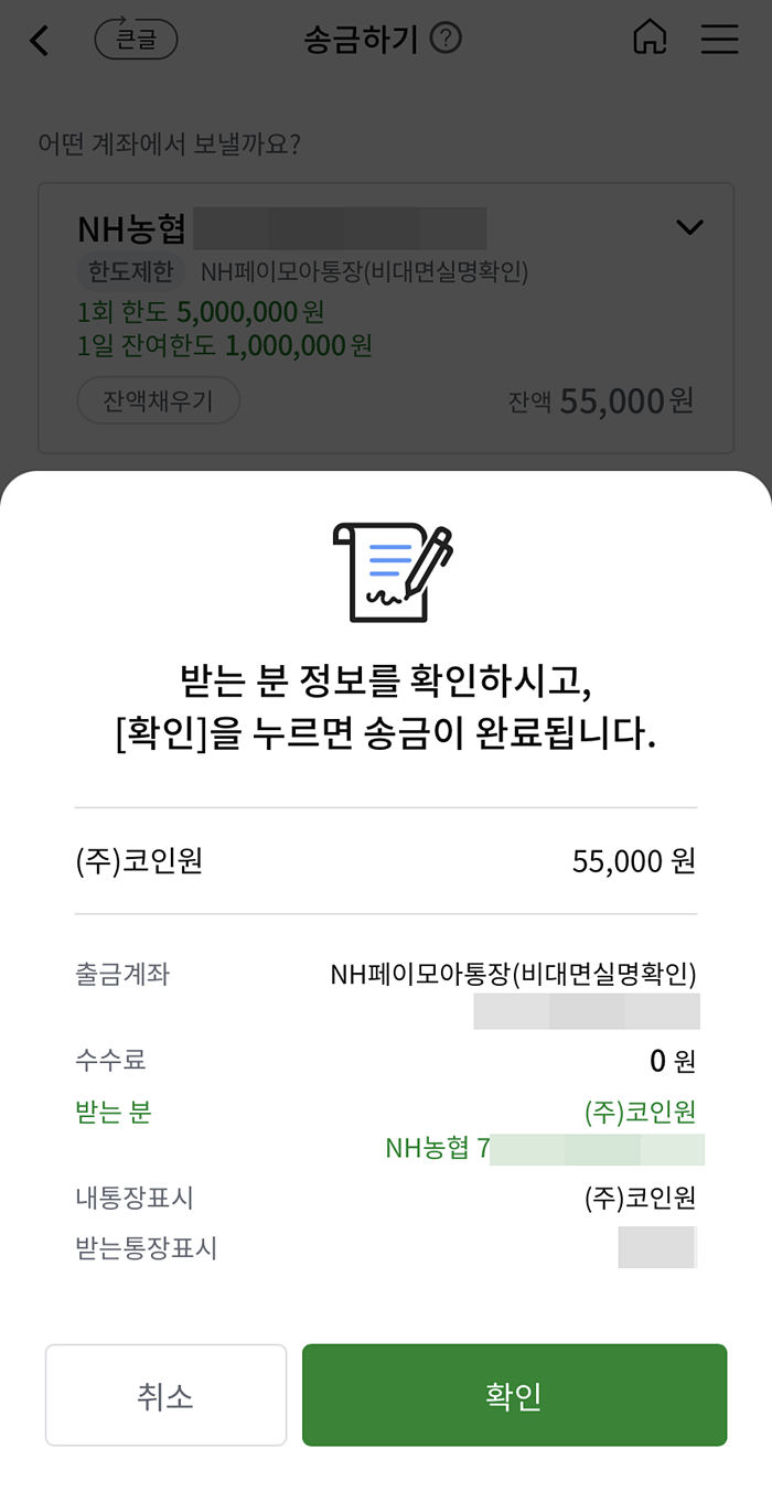 코인원 가입 / 코인원 계좌 등록 방법 (후기쓰) : 네이버 블로그