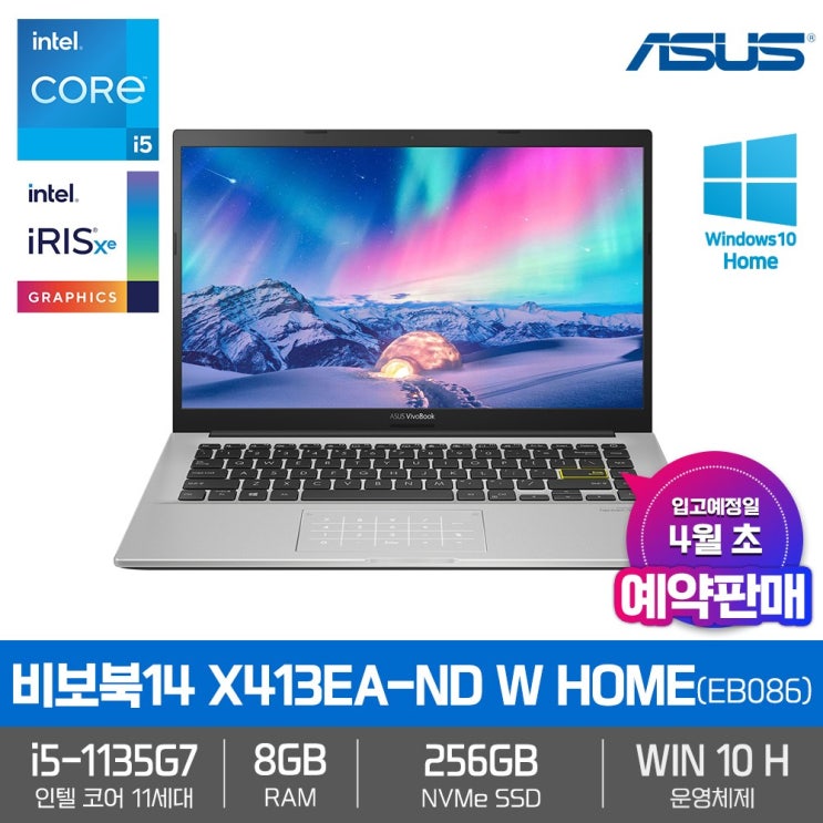 인지도 있는 ASUS 비보북14 X413EA-ND W HOME [i5-1135G7+RAM8GB+NVMe256GB+14형 FHD IPS+Win10] 추천합니다