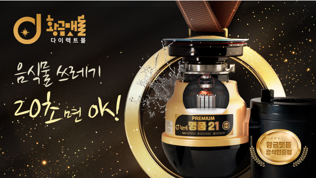  황금맷돌 고민된다면 이것만 확인하세요