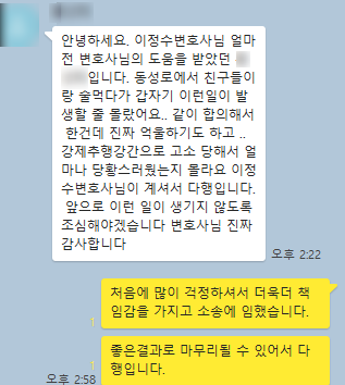 대구성범죄 경찰조사 무혐의 받아낸 의뢰인 후기