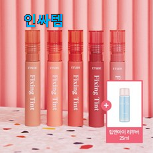 다들 좋데요~물건인요. SNS대박 에뛰드 픽싱 틴트 어마어마한 갓템 이네요. 소소한 행복 ㅎㅎ.. 다들 좋데요~물건인요. SNS대박 에뛰드 픽싱 틴트 어마어마한 갓템 이네요. 소소한 행복 ㅎㅎ..