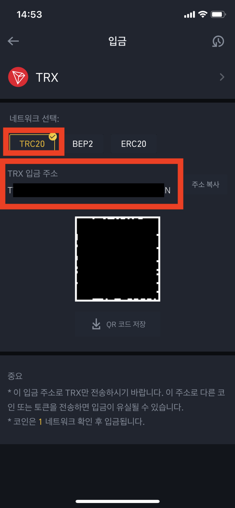 업비트에서 바이낸스로 트론코인 보내는 방법 : 네이버 블로그