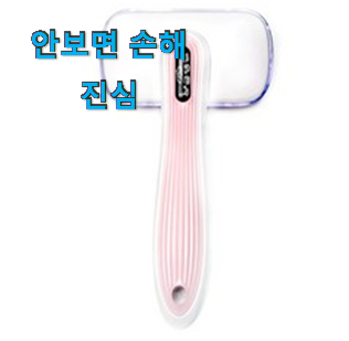  SNS에서도 난리났대요 혜자템 강아지 빗비숑 갓템 입니다. 저는추천 확정