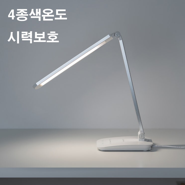 핵가성비 좋은 LED 학습용 학생 탁상 공부 시력보호 책상스탠드 스탠드, 고급LED스탠드 추천해요 핵가성비 좋은 LED 학습용 학생 탁상 공부 시력보호 책상스탠드 스탠드, 고급LED스탠드 추천해요