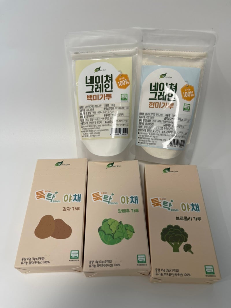 간편하게 만드는 중기이유식가루, 네이쳐그레인 유기농 이유식 재료 12