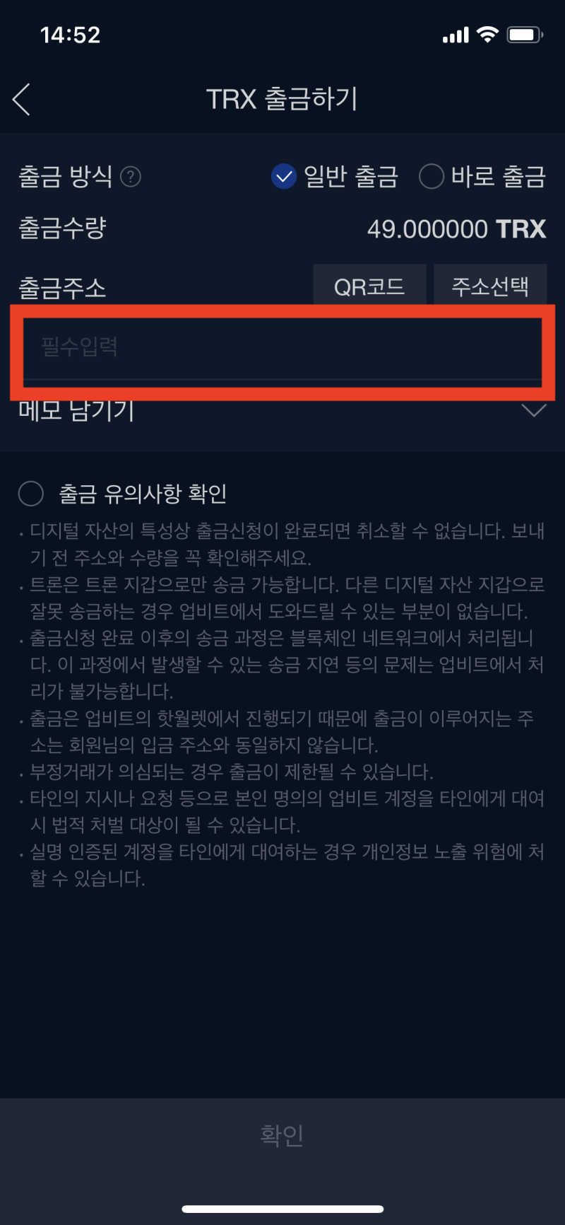 업비트에서 바이낸스로 트론코인 보내는 방법 : 네이버 블로그