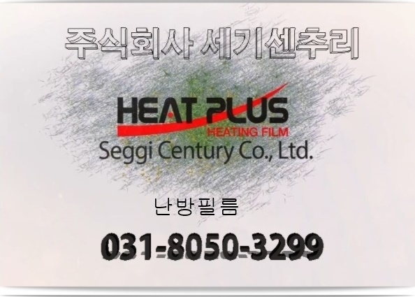  속초 펜션 전기난방필름 설치했습니다.