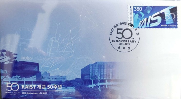 [우사사 초일] KAIST 개교 50주년