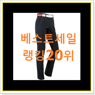  고민끝에 선택 아디다스바지 상품 인기 성능 TOP 20위