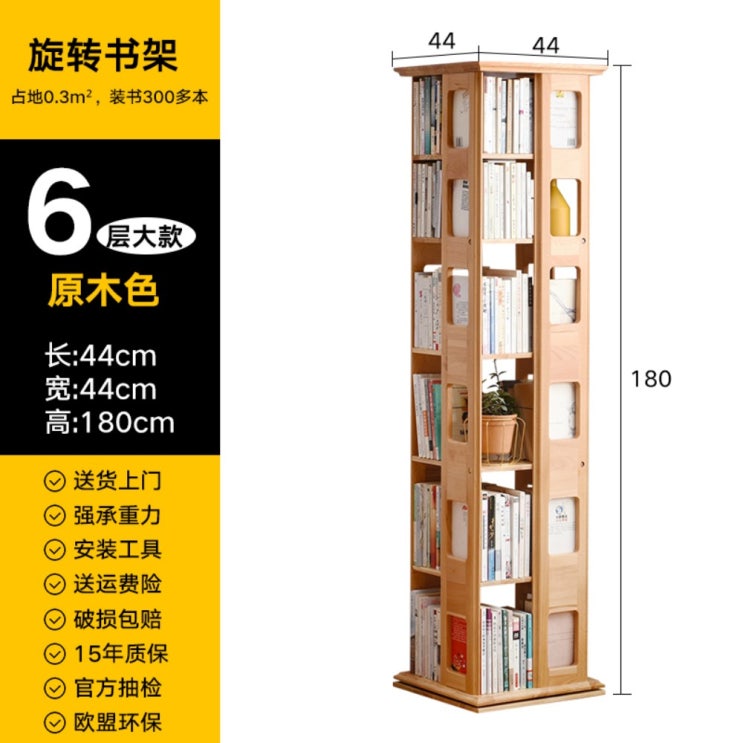 후기가 좋은 회전 책장 원형 폭좁은 공간분리 회전형 원목 2단 3단 4단 5단, 6층가대 원목색 추천합니다