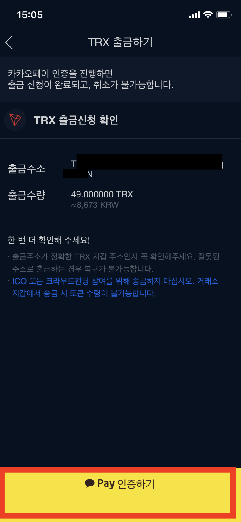 업비트에서 바이낸스로 트론코인 보내는 방법 : 네이버 블로그