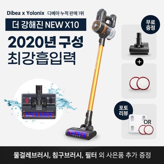잘팔리는 디베아 무선청소기 뉴X10 NEW X10 차이슨 청소기, 상세설명 참조, 골드(Gold) ··· 잘팔리는 디베아 무선청소기 뉴X10 NEW X10 차이슨 청소기, 상세설명 참조, 골드(Gold) ···