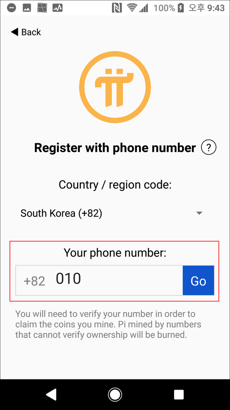제2의 비트코인! 휴대폰에서 채굴하는 가상화폐 :: 파이코인, 파이네트워크 (PI Network) 가입방법 및 본인 휴대폰번호 인증하기  : 네이버 블로그