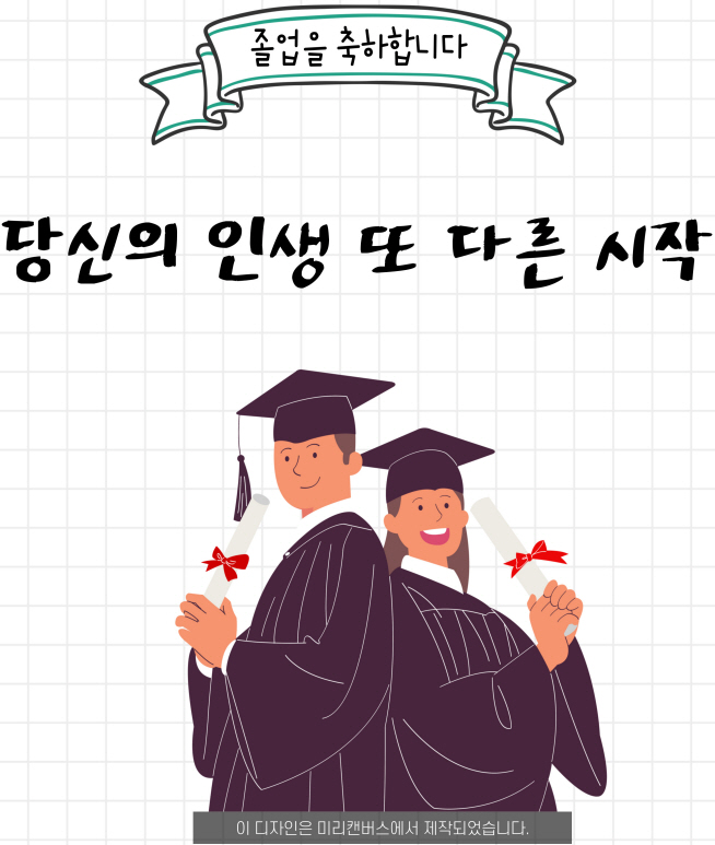  20년 진로계획- 단계별 계획을 세우자