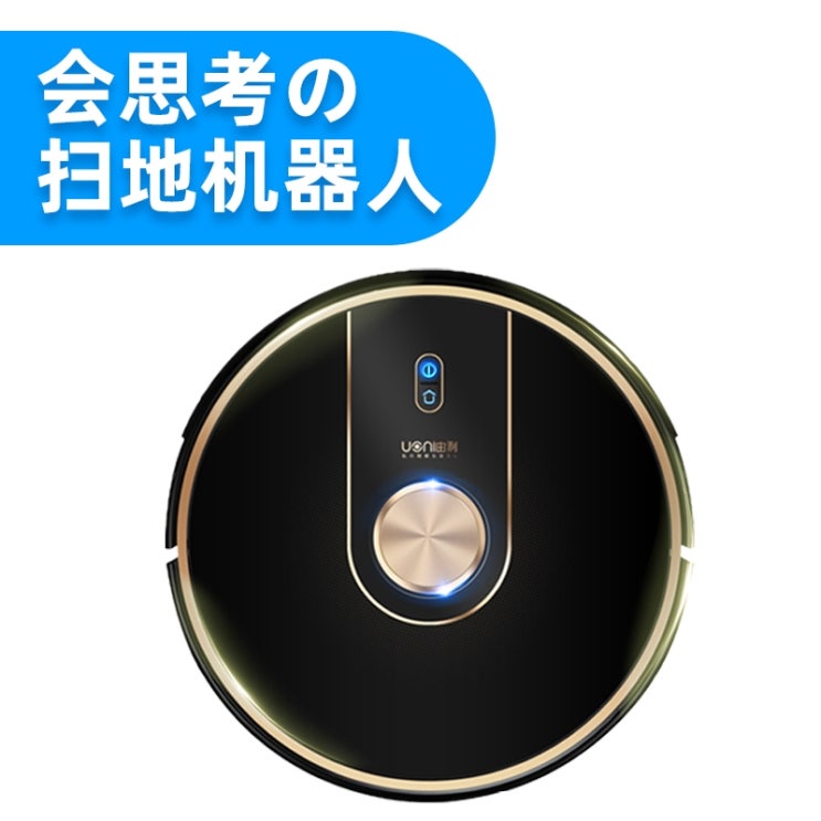 인기 많은 일본 uoni Youli 청소 로봇 가정용 자동 클라우드 스마트 고래 진공 청소기 청소 문지르 기 및 청소 기계, Black Yaojin V980 MAX 선물 상자 추천
