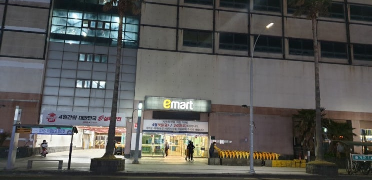  제주도 이마트 영업시간 층별안내 정보