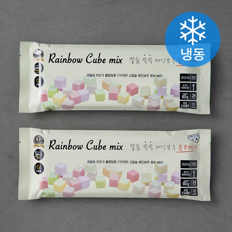 잘팔리는 칼슘 쏙쏙 레인보우 큐브치즈 MIX (냉동), 80g, 2개 추천해요 잘팔리는 칼슘 쏙쏙 레인보우 큐브치즈 MIX (냉동), 80g, 2개 추천해요