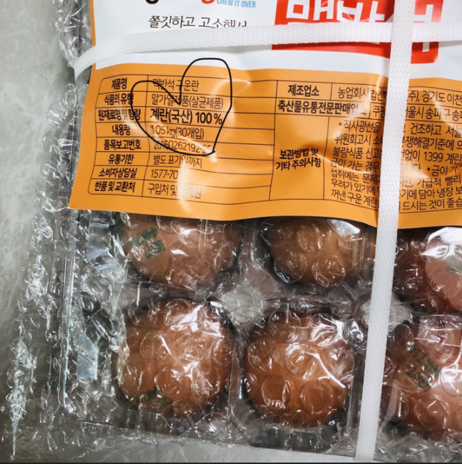  맥반석 계란 유통기한과 단백질 얼마나될까?