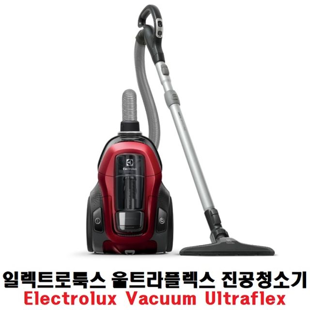가성비갑 GW64CAC0M 진공 co 청소기 울트라플렉스 일렉트로룩스 유선 추천합니다 가성비갑 GW64CAC0M 진공 co 청소기 울트라플렉스 일렉트로룩스 유선 추천합니다