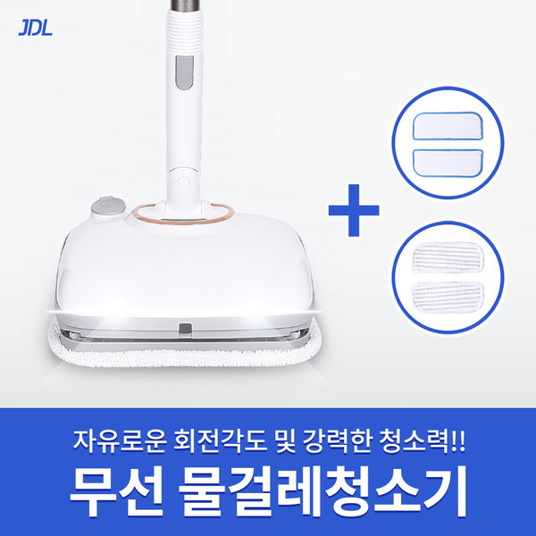 최근 많이 팔린 JDL 트위스터 2020년 최신형 무선 물걸레 청소기, 트위스터 물걸레 청소기 추천해요 최근 많이 팔린 JDL 트위스터 2020년 최신형 무선 물걸레 청소기, 트위스터 물걸레 청소기 추천해요