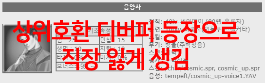 거상에 신규 디버퍼가 추가되다(주박청음2, 허영갑주2)