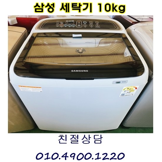 의외로 인기있는 삼성 일반세탁기 10kg 좋아요