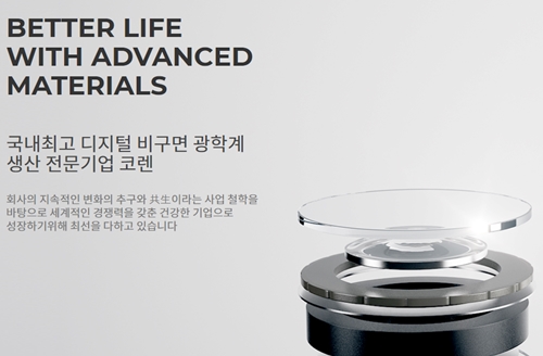 코렌 날벼락 급락, 이유 살펴 보니...... 코렌 날벼락 급락, 이유 살펴 보니......