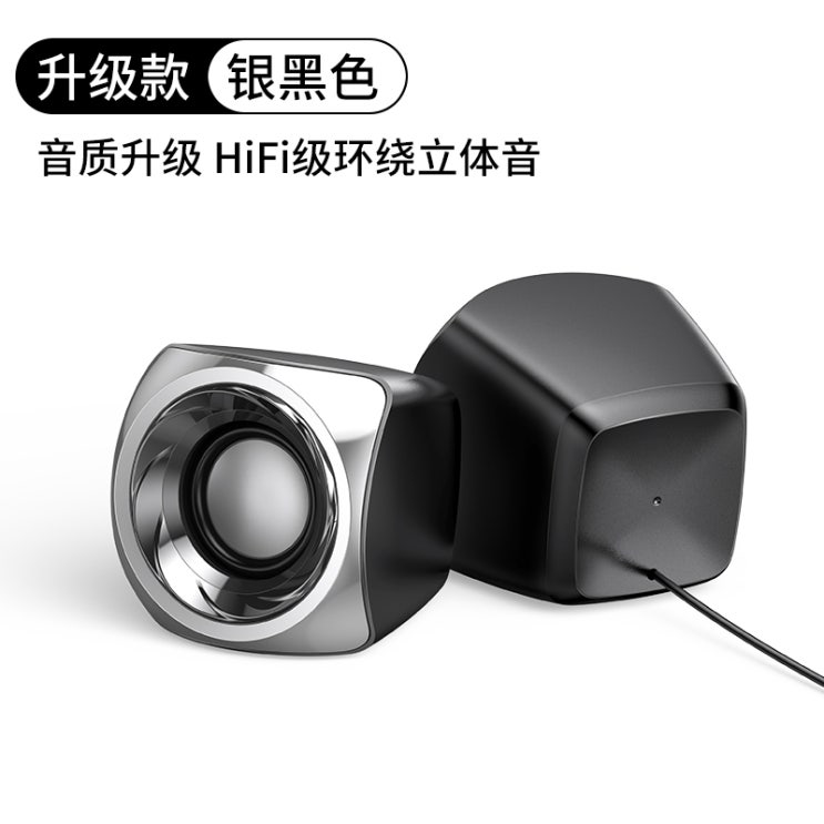 많이 팔린 컴퓨터 음향 미니 데스크톱 USB 멀티미디어 사무실 핸드폰 통용 극 중저음 휴대용트 부츠컷 큰 음량, 업그레이드 -실버 블랙 색깔 음질 업 추천해요 많이 팔린 컴퓨터 음향 미니 데스크톱 USB 멀티미디어 사무실 핸드폰 통용 극 중저음 휴대용트 부츠컷 큰 음량, 업그레이드 -실버 블랙 색깔 음질 업 추천해요