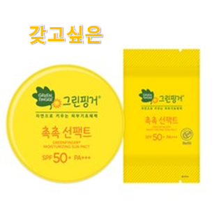 후기 보니 요녀석이 가장 잘팔리네요 대박특가 어린이 썬크림 꿀템 인거같아요 좋은거 인정이죠. 후기 보니 요녀석이 가장 잘팔리네요 대박특가 어린이 썬크림 꿀템 인거같아요 좋은거 인정이죠.