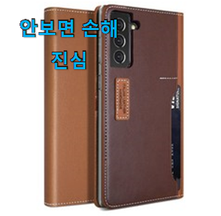  리뷰도 꼼꼼히 보는게 좋겠죠. 검증된 갤럭시s21 케이스 카드 수납 지갑형 픽미 소개해요 강추합니당
