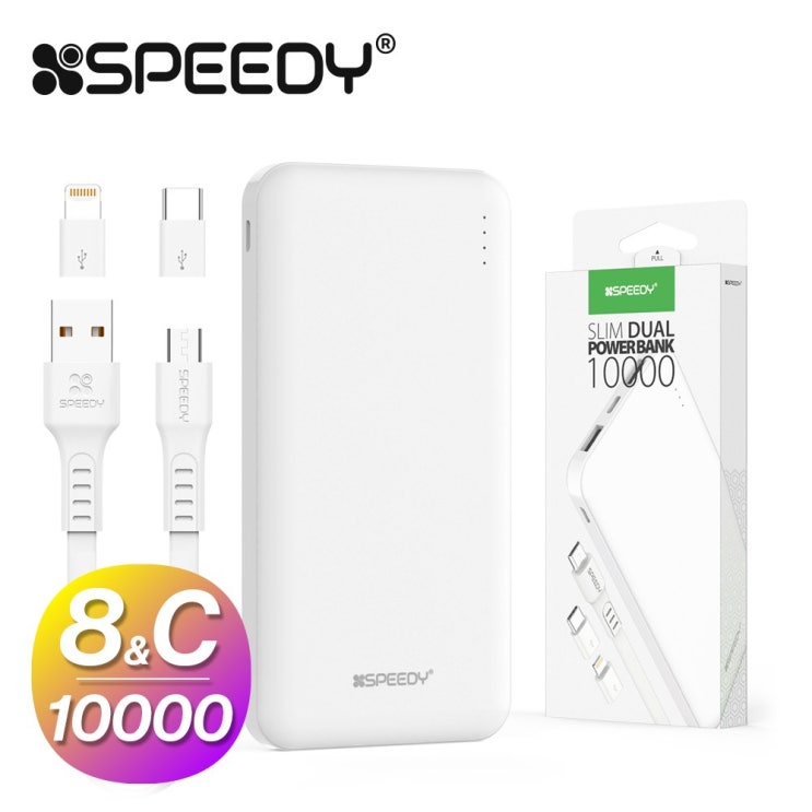 가성비 뛰어난 스피디 슬림듀얼 파워뱅크 10000mAh 보조배터리 + 5핀케이블 C type 8핀 젠더, 화이트, 스피디 슬림 듀얼 파워뱅크 10000mAh ···