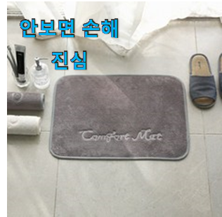  꼼꼼히 비교해보고 찾은 소문난 주방 쿠션 매트 대형 선택 이에요. 후회 안할겁니다 ㅎㅎ
