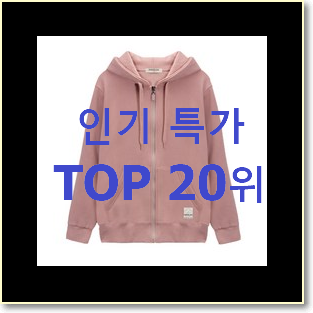 소유하고파 여성간절기아우터 목록 핫딜로 사요