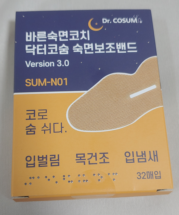  닥터코숨 숙면보조밴드 (입벌림 방지 밴드)