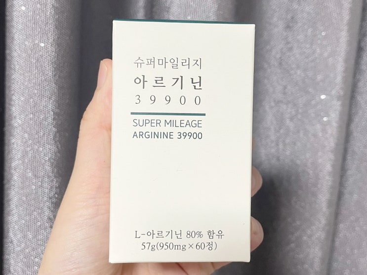  30대 남친 생일선물 활기를 찾아줄 건강상회 아르기닌
