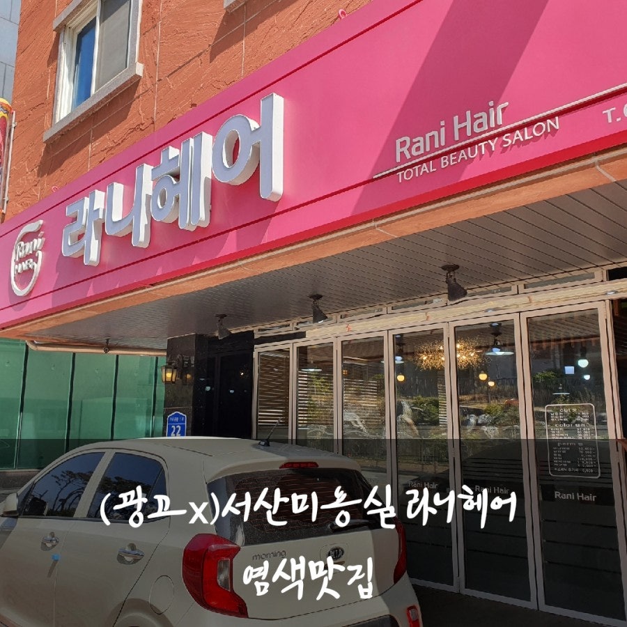 라니헤어 사진 2