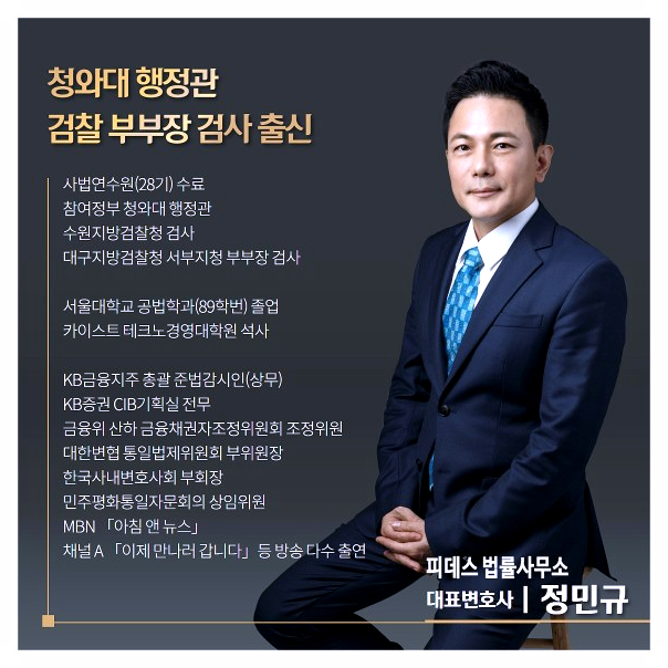  부장검사 출신 변호사, 부장검사를 마다하고 변호사가 된 이유