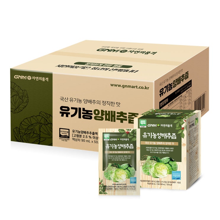 최근 인기있는 GNM자연의품격 유기농 양배추즙, 90ml, 50개입 추천합니다 최근 인기있는 GNM자연의품격 유기농 양배추즙, 90ml, 50개입 추천합니다
