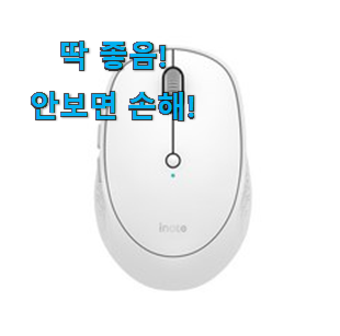  사용 만족도가 높았던 입증된 삼성 무선마우스 상품 소개합니다 추천합니다.