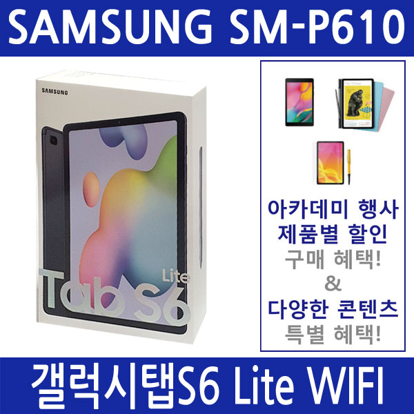 가성비 좋은 삼성 갤럭시탭S6 10.4 Lite WiFi 64G 그레이 SM-P610 태블릿PC, 삼성 갤럭시탭S6 라이트 SM-P610 태블릿 ···